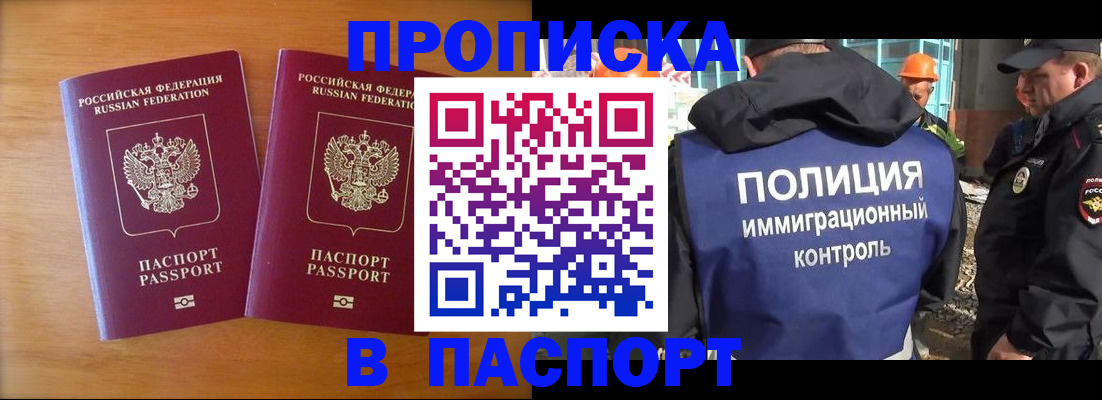 прописка паспорт в Ковылкино