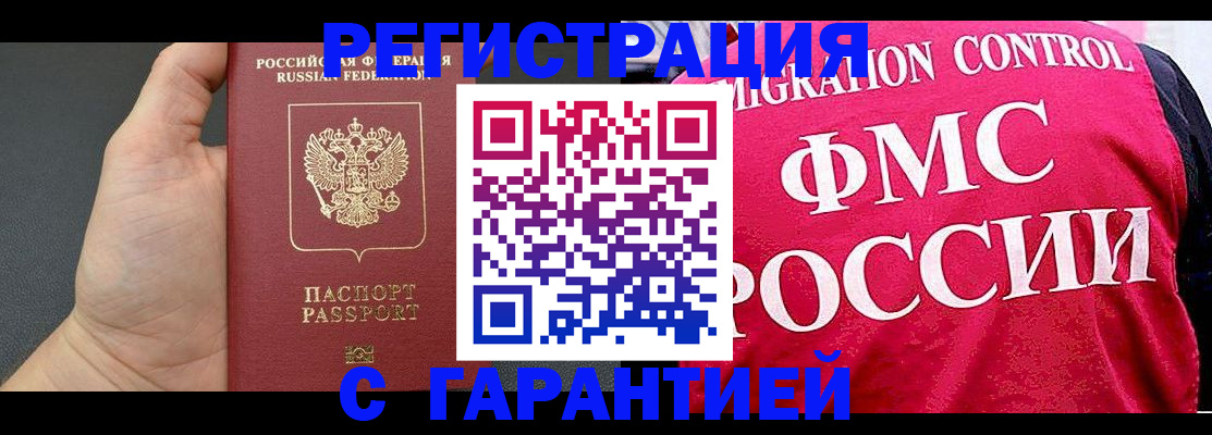 временная регистрация 2025 в Ковылкино