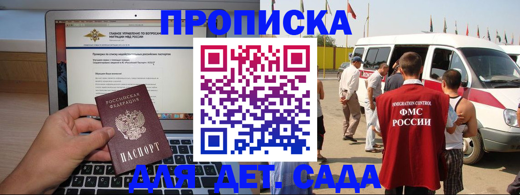 временная регистрация для всех в Ковылкино