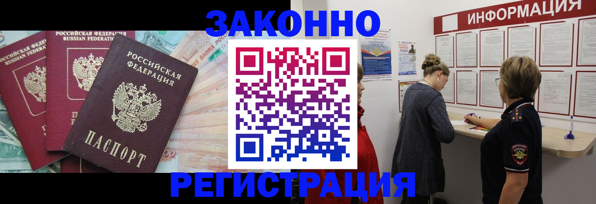 где прописаться в Ковылкино