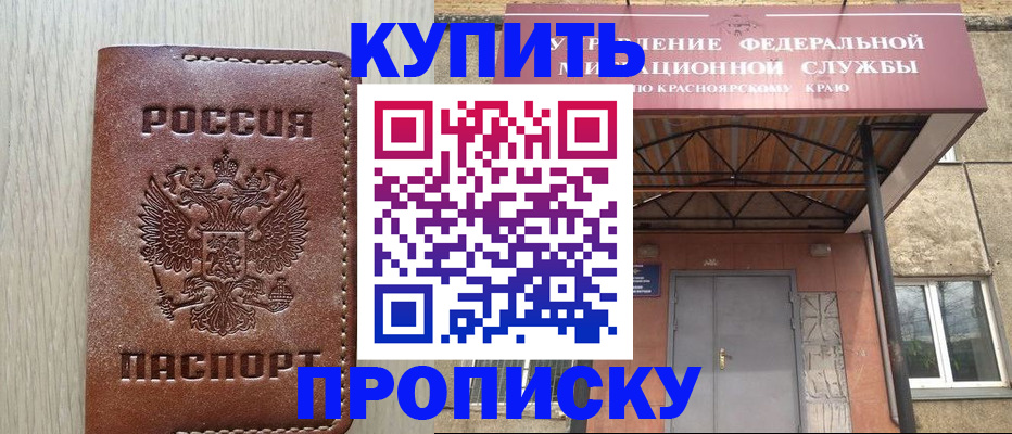 прописка регистрация в Ковылкино